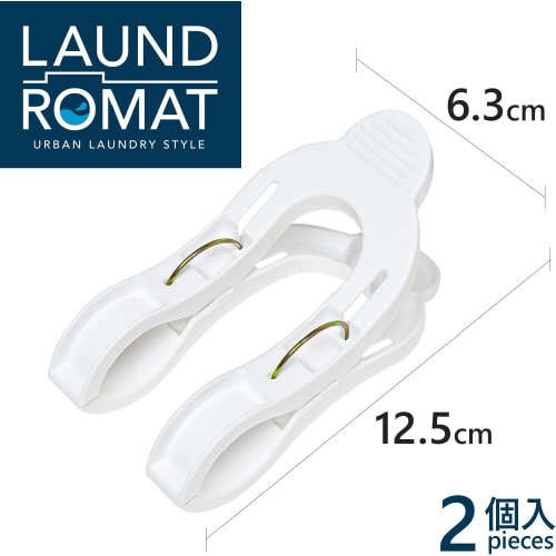 竿キャッチWピンチLAUNDROMAT2個入×8