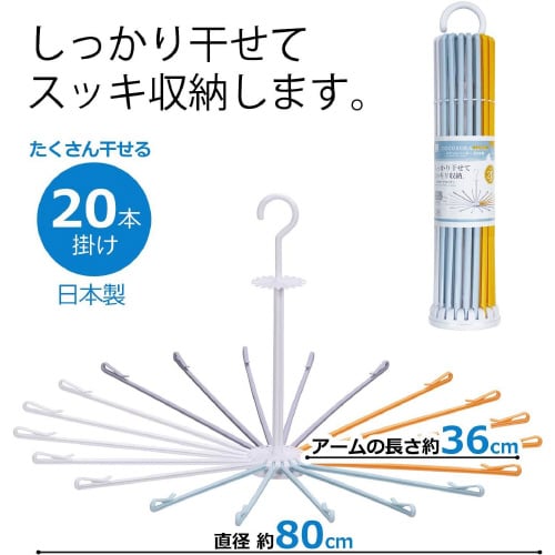 COCOSORAパラソルハンガ−20本掛 2セット