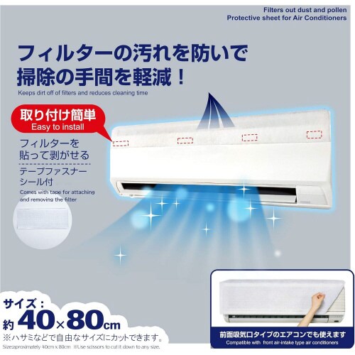 ウィルス防衛隊 エアコンフィルター 2セット