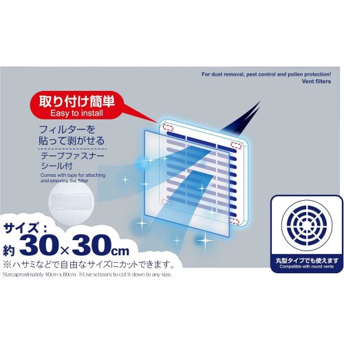 ウィルス防衛隊 通気口フィルター2枚入 2セット