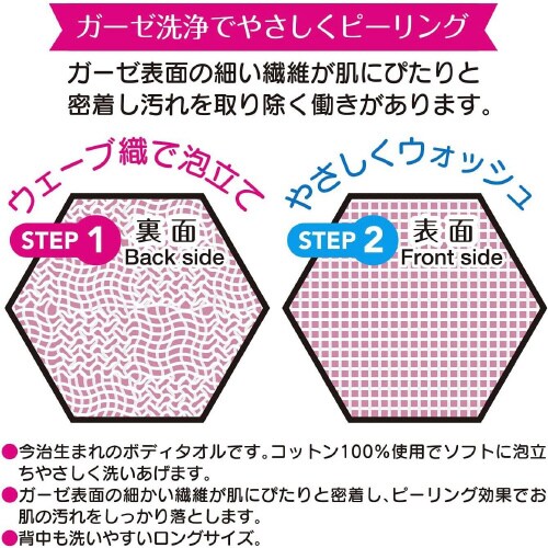 ガーゼボディタオル 2セット