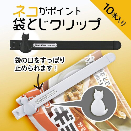 とめねこパッチンクリップ 10本入 2セット