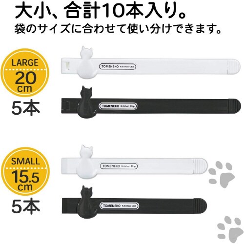 とめねこパッチンクリップ 10本入 2セット