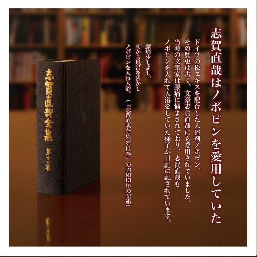 ノボピン松の精 ボトル