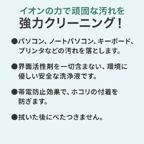 クリーニングスプレー(パソコン用)