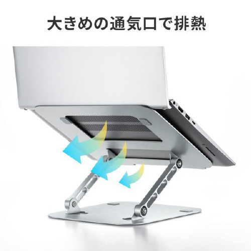ノートパソコン用スタンド(角度・高さ調整タイプ)