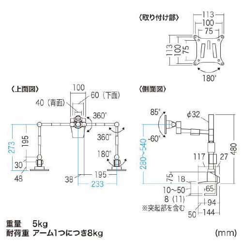 水平多関節液晶モニタアーム(左右2面)
