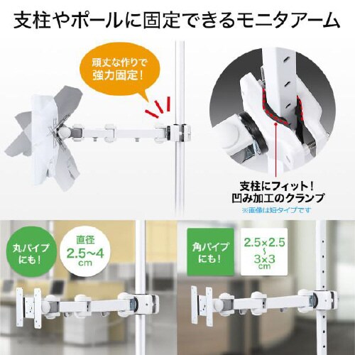 支柱取付け液晶モニタアーム