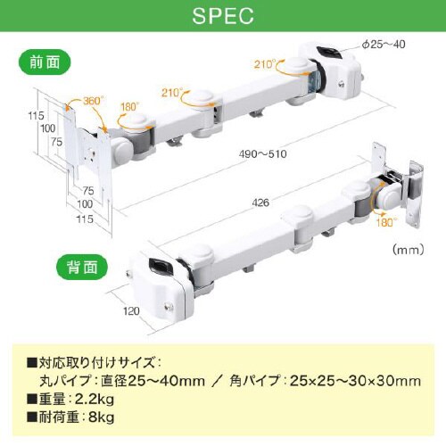 支柱取付け液晶モニタアーム