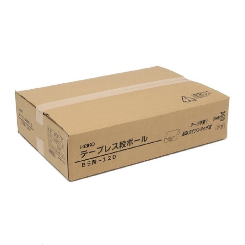 テープレス段ボール B5用−120