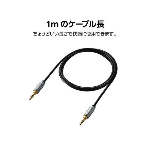 オーディオケーブル3.5φオス−オス1m黒