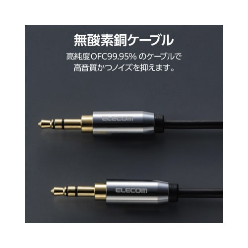 オーディオケーブル3.5φオス−オス1m黒