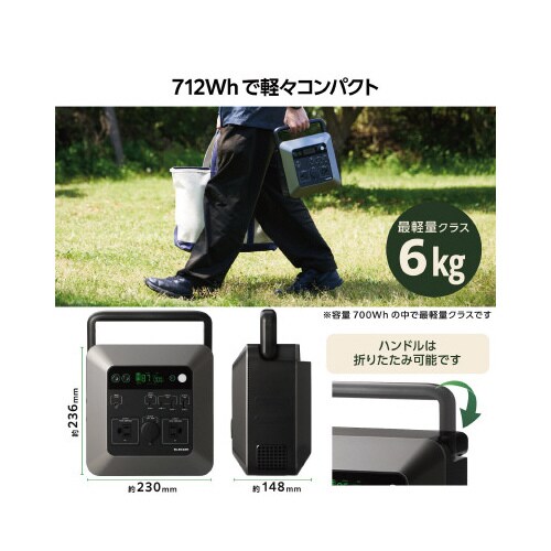 ポータブルバッテリー712WhAC2A2C2