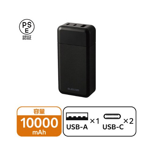 モバイルバッテリー10000mAhC2A1黒