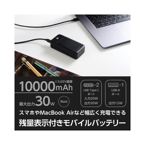 モバイルバッテリー10000mAhC2A1黒