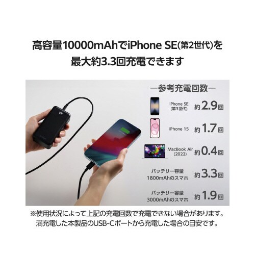 モバイルバッテリー10000mAhC2A1黒