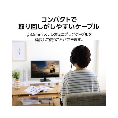 オーディオ延長ケーブル3.5φメス−オス3.5m黒