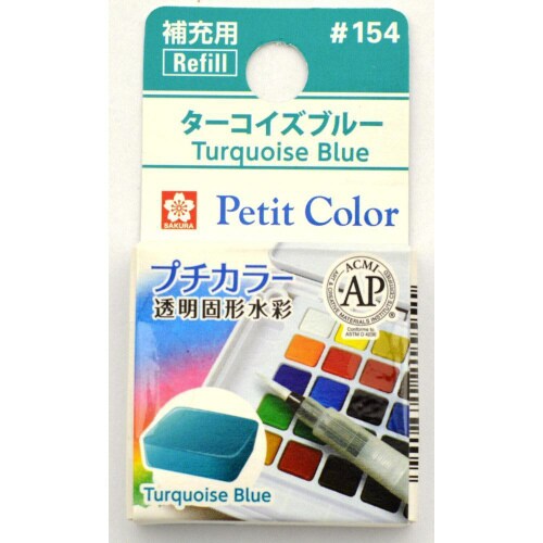 プチカラー ターコイズブルー×20