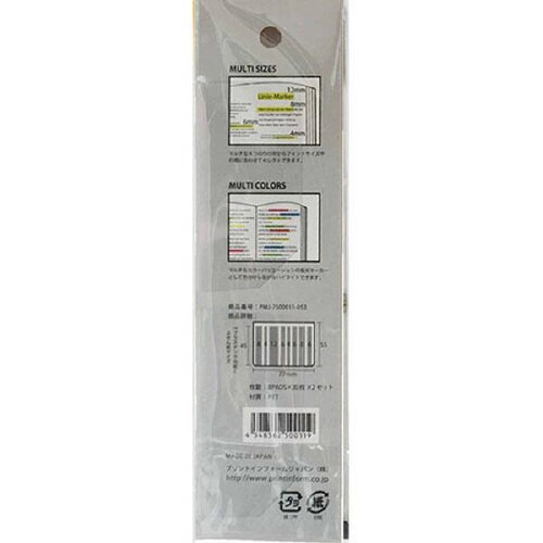 2PPM 蛍光マーカー イエローセット×10