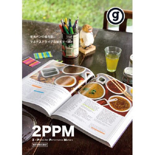 2PPM 蛍光マーカー イエローセット×10