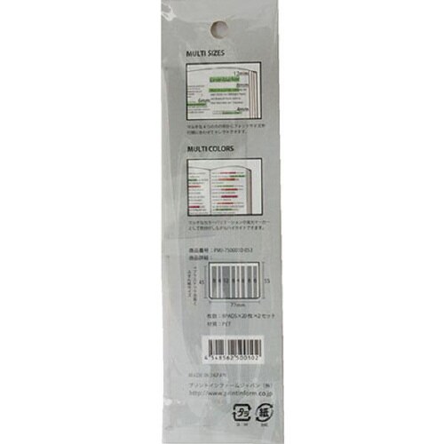 2PPM 蛍光マーカー ブラウンセット×10