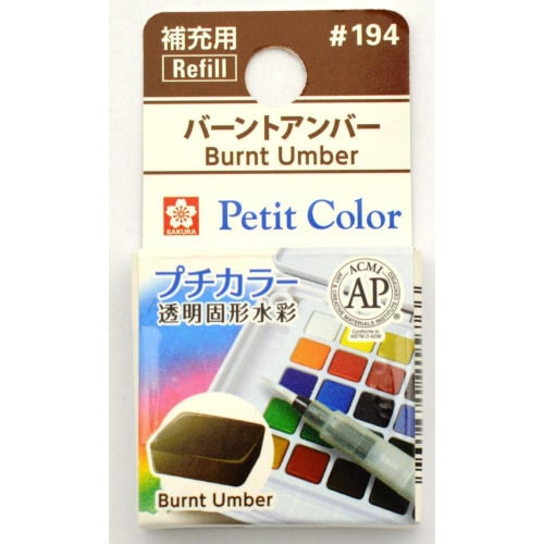 プチカラー バーントアンバー×20