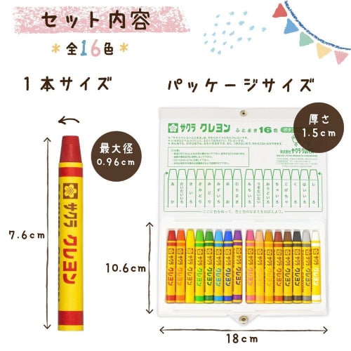 クレヨン太巻16色(ボタン付ケース)×5