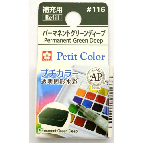 プチカラー パーマネントグリーンディープ×20