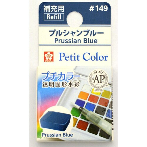 プチカラー プルシャンブルー×20