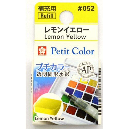 プチカラー レモンイエロー×20