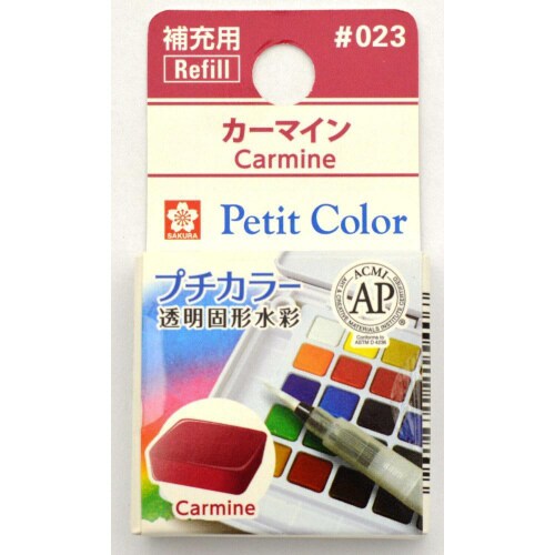 プチカラー カーマイン×20