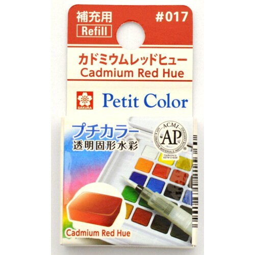 プチカラー カドミウムレッドヒュー×20