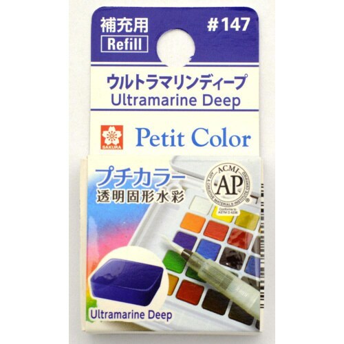 プチカラー ウルトラマリンディープ×20
