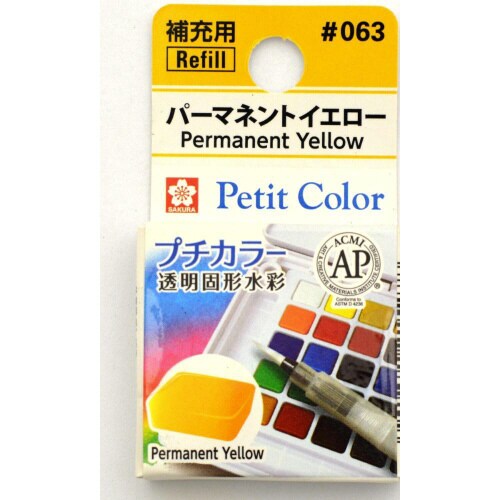 プチカラー パーマネントイエロー×20