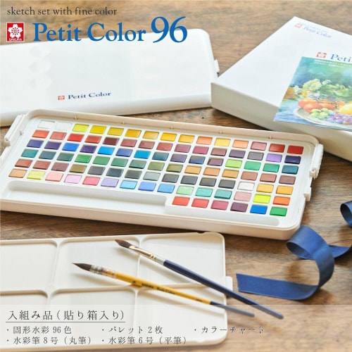 プチカラー96色セット