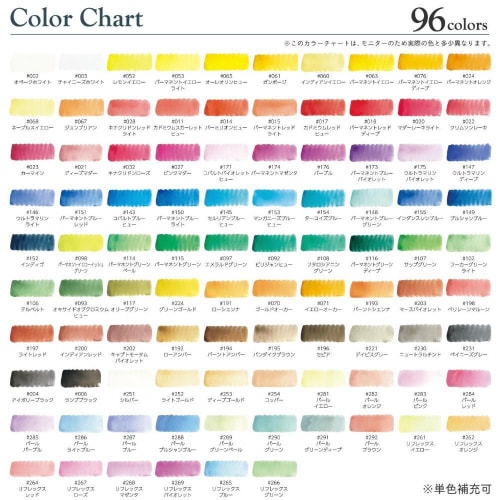プチカラー96色セット