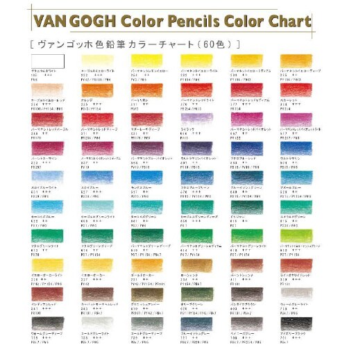 ヴァンゴッホ色鉛筆パーマネントグリーンディープ×6