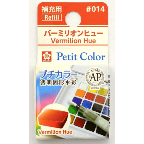 プチカラー バーミリオンヒュー×20