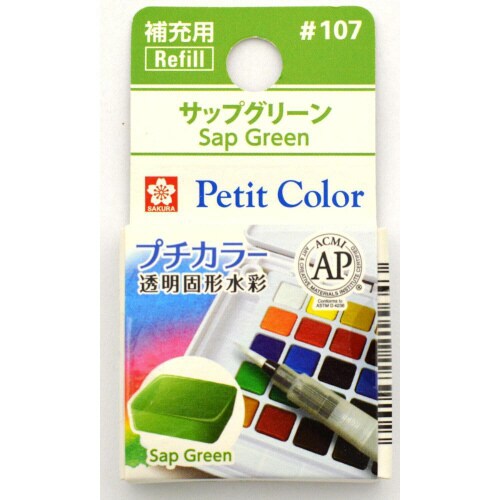 プチカラー サップグリーン×20