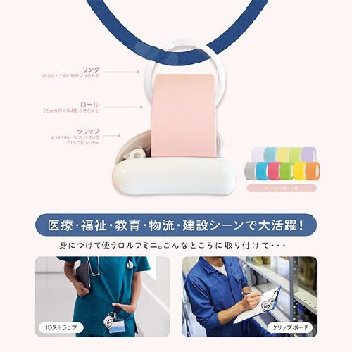 gnotesロール付箋ロルフミニ25mmP×5