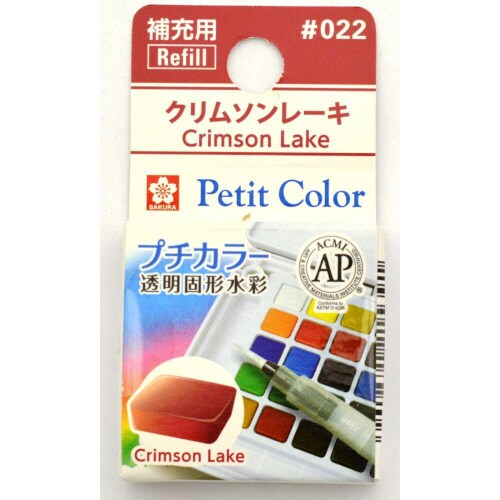 プチカラー クリムソンレーキ×20
