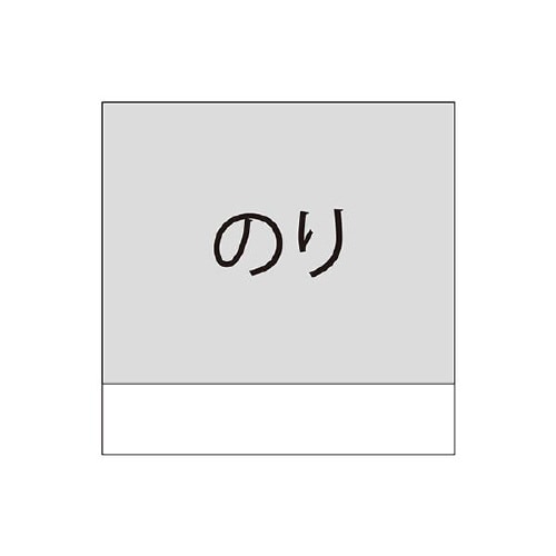 gnotes80hachimaruブルー×10