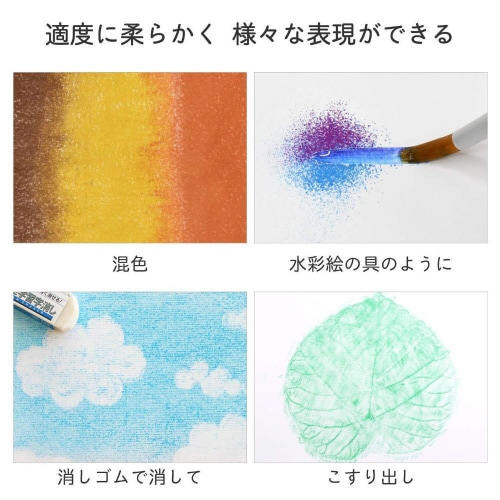 サクラコンテパステル24色