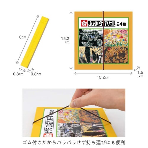 サクラコンテパステル24色