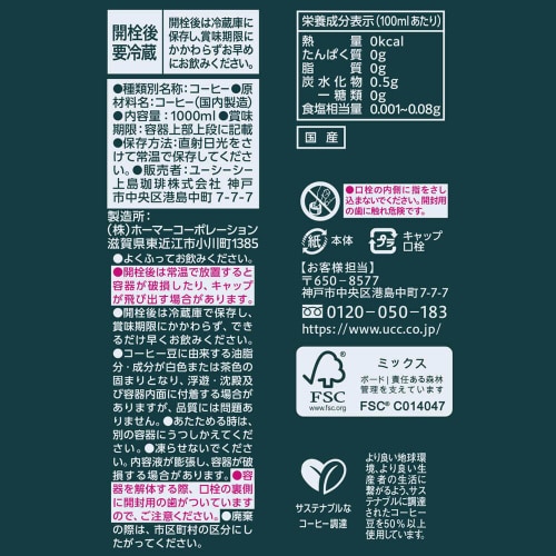 【冷蔵】GOLDスペシャルナッツビート1L12本