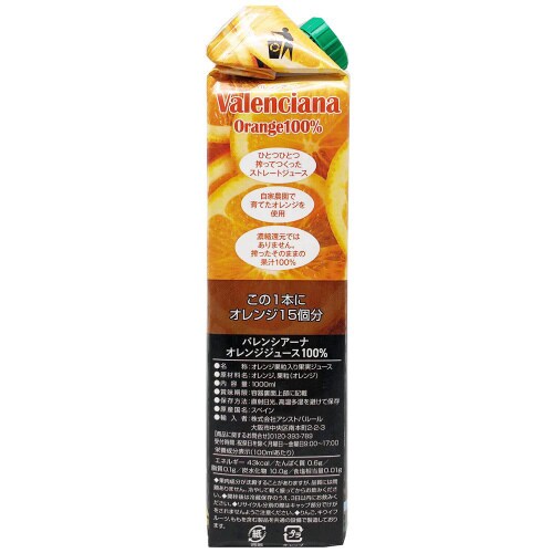 アシストバルール オレンジジュース 1L×12個