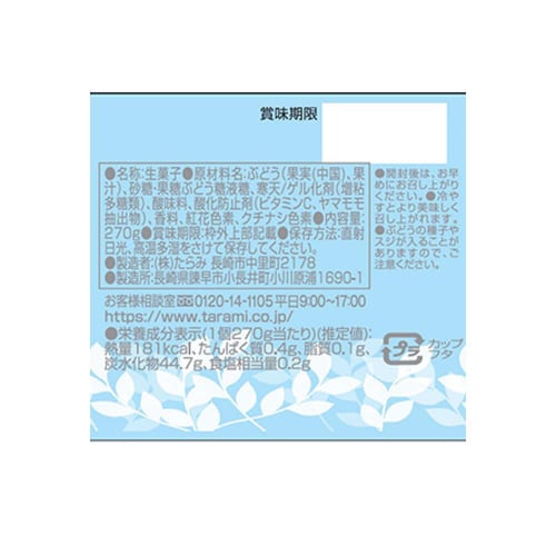 たらみ PURE ぶどう 270g×12個