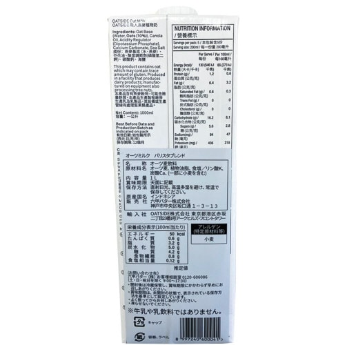 六甲バター オーツミルク バリスタブレンド1L6個