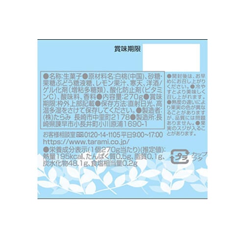 たらみ PURE もも 270g×12個