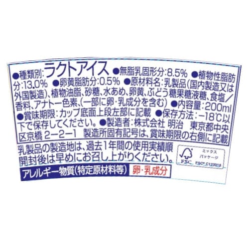 【冷凍】エッセルスーパーカップ超バニラ 6個